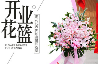 山东青岛平度市灰埠镇老洼姜家村花篮配送